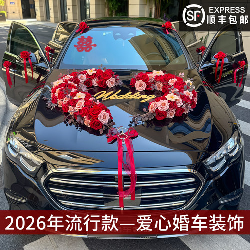 2026新款婚车车头花仿真吸盘