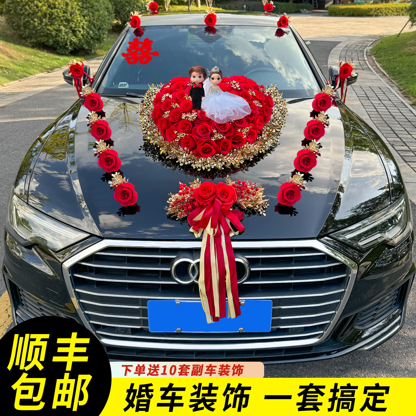 2026新款婚车车头花全套吸盘