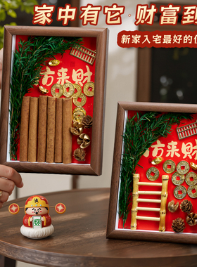 肉桂生财摆件乔迁之喜入宅礼物