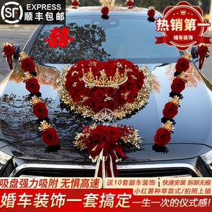 2026婚车装饰车头花婚礼车队拉花结婚花车布置头车仿真花吸盘全套