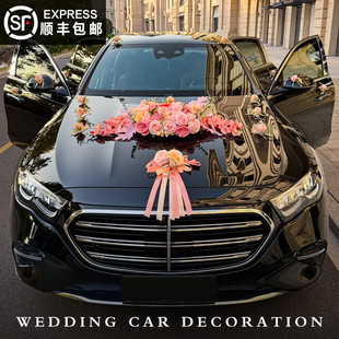 2026主婚车装饰车头花结婚花车全套布置头车仿真花车队拉花吸盘