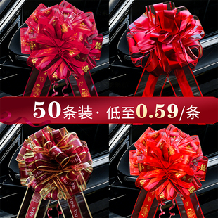 新款婚车车队装饰拉花彩带彩条喜字车头高级结婚全套婚礼用品大全