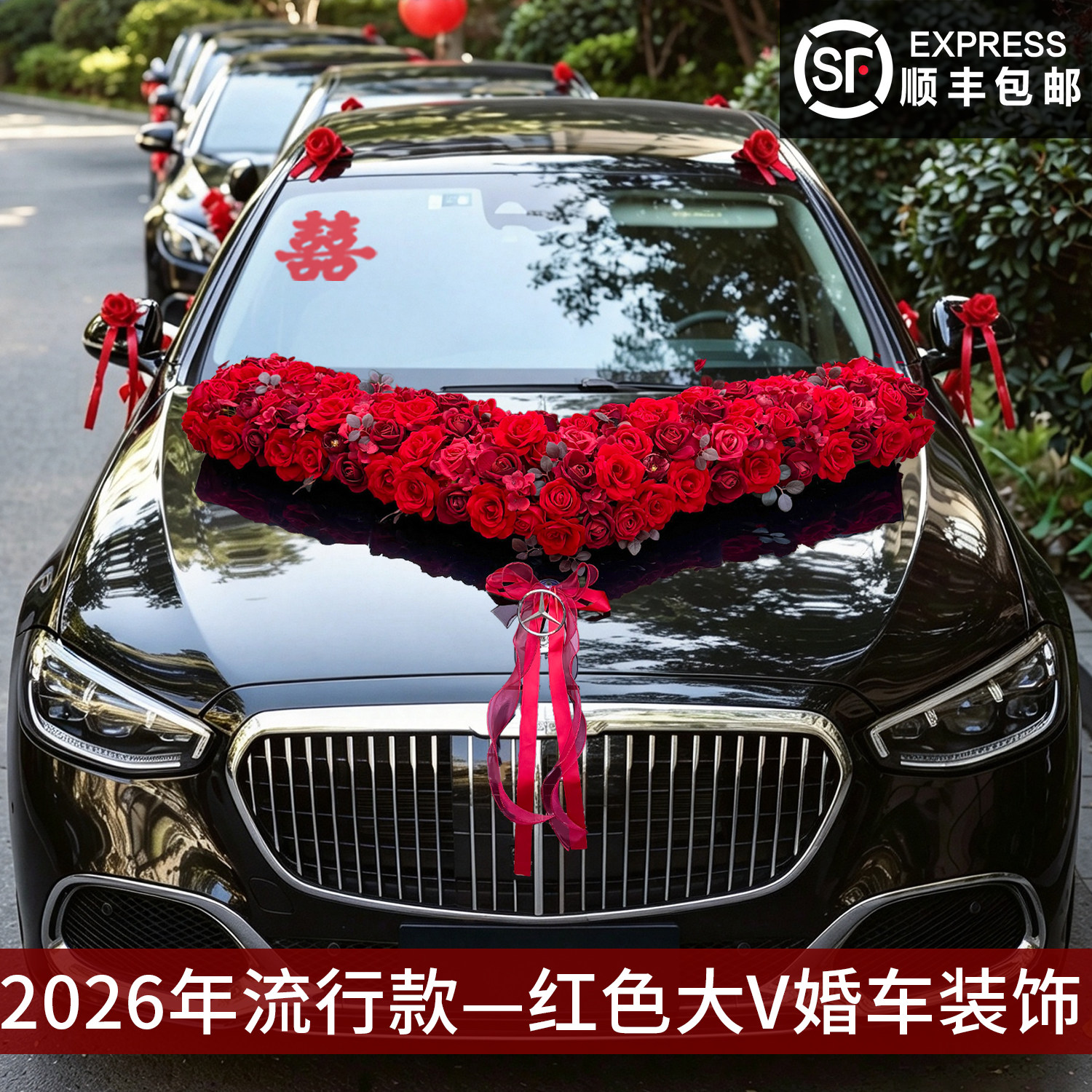 不留胶吸盘固定高级感婚车花