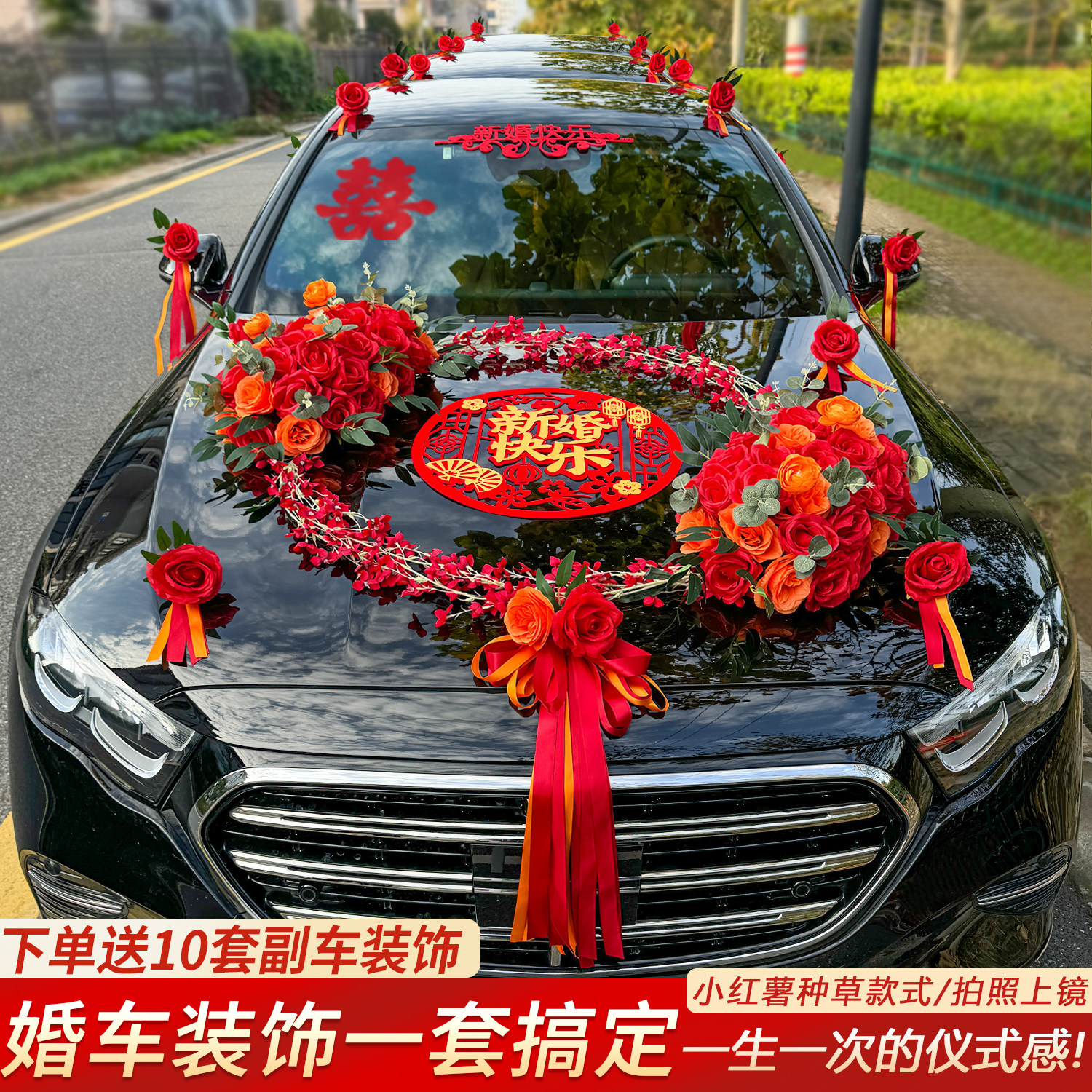 全套婚车花布置吸盘安装不伤车漆