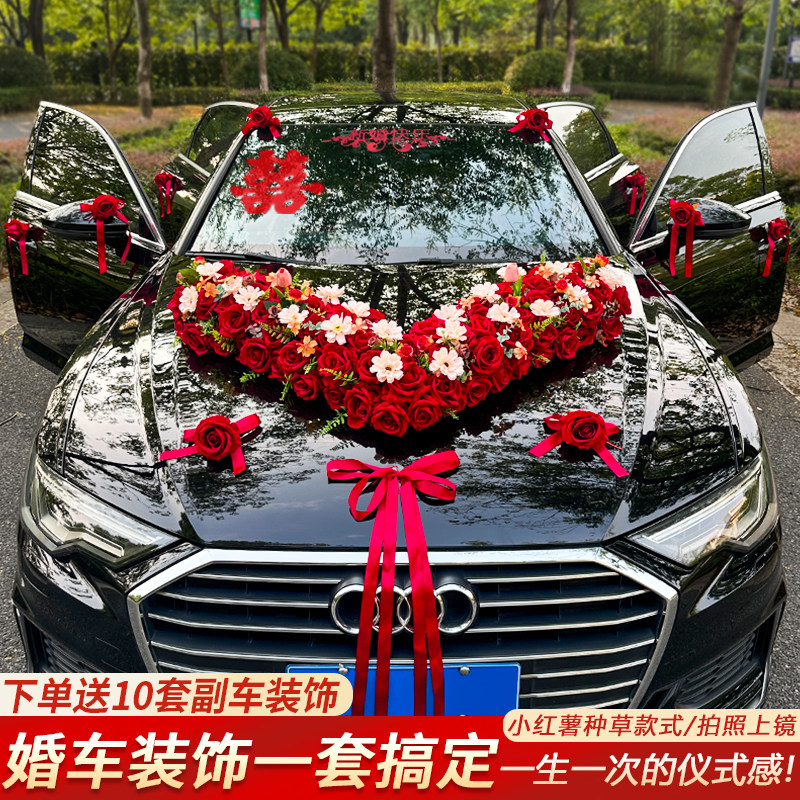 大V婚车车头花全套吸盘仿真