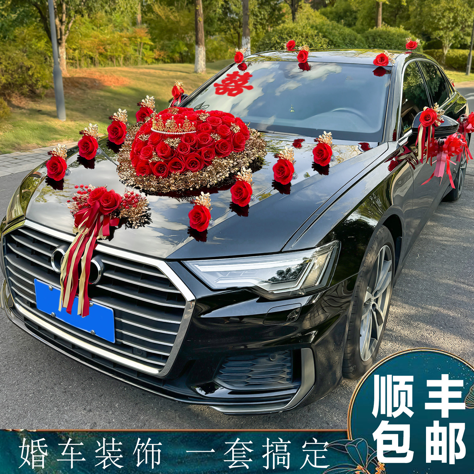 2026新款婚车车头花全套吸盘