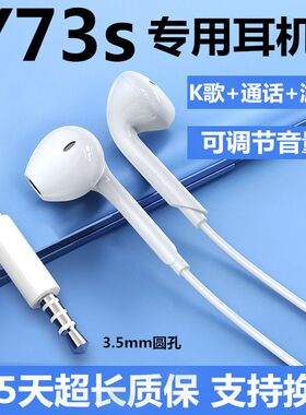 适用vivoy73s耳机原装入耳式有线耳机y73s原配带线游戏专用耳机子