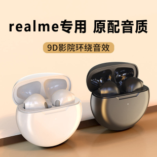 x7pro 适用realme真我gt蓝牙耳机 q3pro 13无线高清音质 neo2 v11