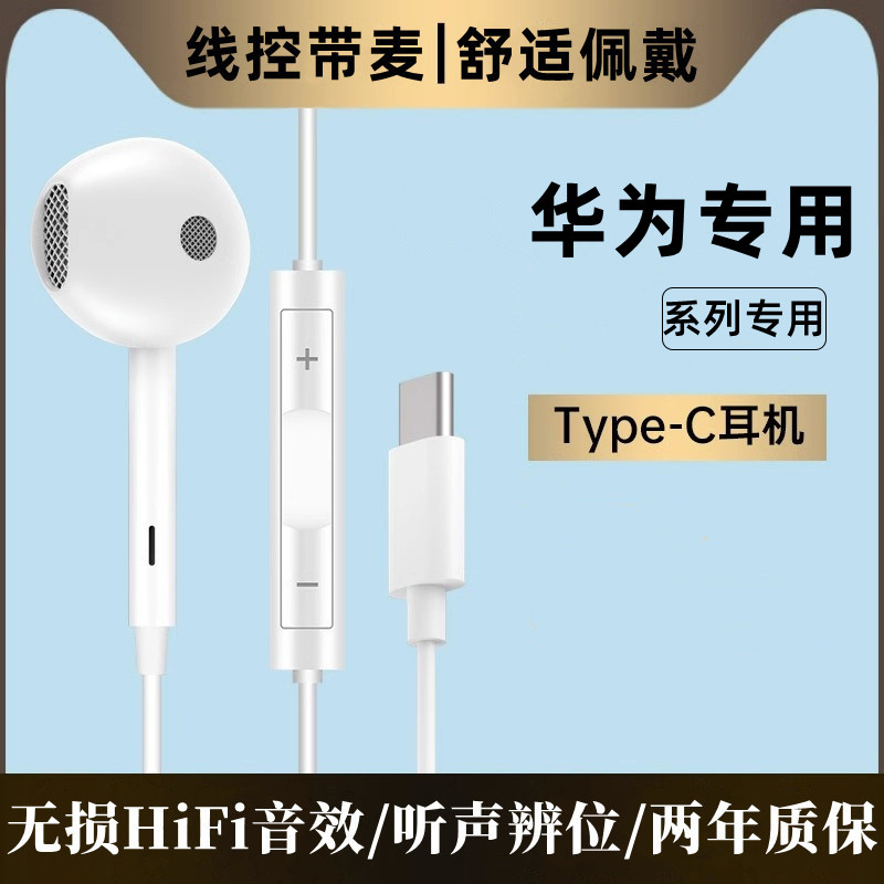 适用华为nova10/11/1普通有线耳机