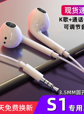 适用vivoS1耳机原装入耳式vivos1pro有线带麦游戏K歌睡眠原配耳机