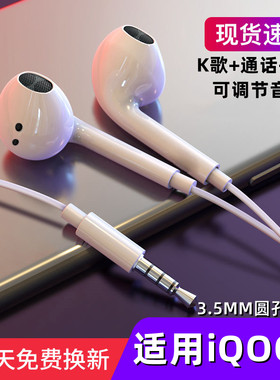 适用vivoiQOO3耳机原装入耳式iqoo3有线耳机手机专用带麦唱歌游戏