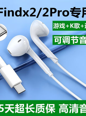适用oppoFindx2有线耳机原装正品x2Pro手机专用入耳式高音质耳机