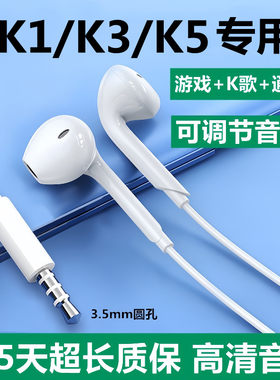 适用oppo手机3.5mm接口K1/K3/K5原配有线高音质专用K歌吃鸡耳机