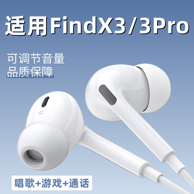 适用OPPOFindX3耳机新款原装typec接口findx3pro手机专用有线耳机