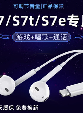 适用vivoS7耳机原装入耳式s7t有线耳机s7e原配带麦唱歌游戏type-c