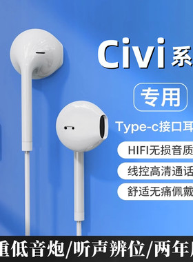 适用小米civi3耳机原装有线带麦入耳式civi2线控耳机civi1s专用耳