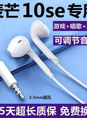 适用华为麦芒10耳机原装正品麦芒10se带线耳机原配专用线控入耳式