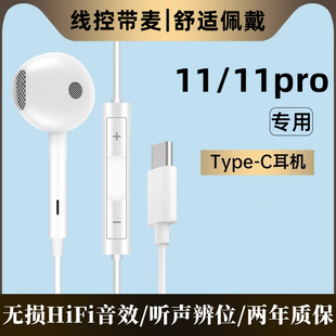 适用iqoo11耳机原装有线vivoiqoo11s爱酷iqoo11pro手机入耳式专用