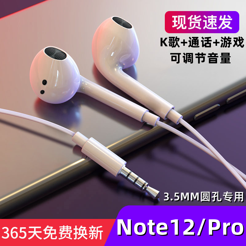 适用红米Note12耳机原装入耳式note12pro有线K歌游戏带麦耳机正品