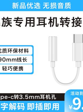 原装正品适用魅族20pro/18spro/18x/17/16耳机转接头转换器type-c