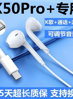 适用vivox50耳机原装正品vivox50pro十+耳机x50pro耳机有线耳机