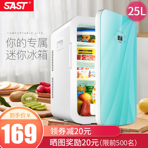 SAST车载迷你小冰箱家用单门式