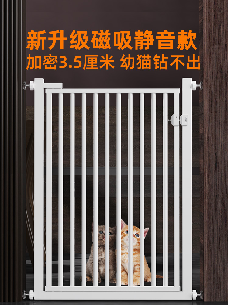 宠物围栏防猫门栏狗狗栅栏隔离拦猫咪神器栏杆护栏挡板室内自吸款