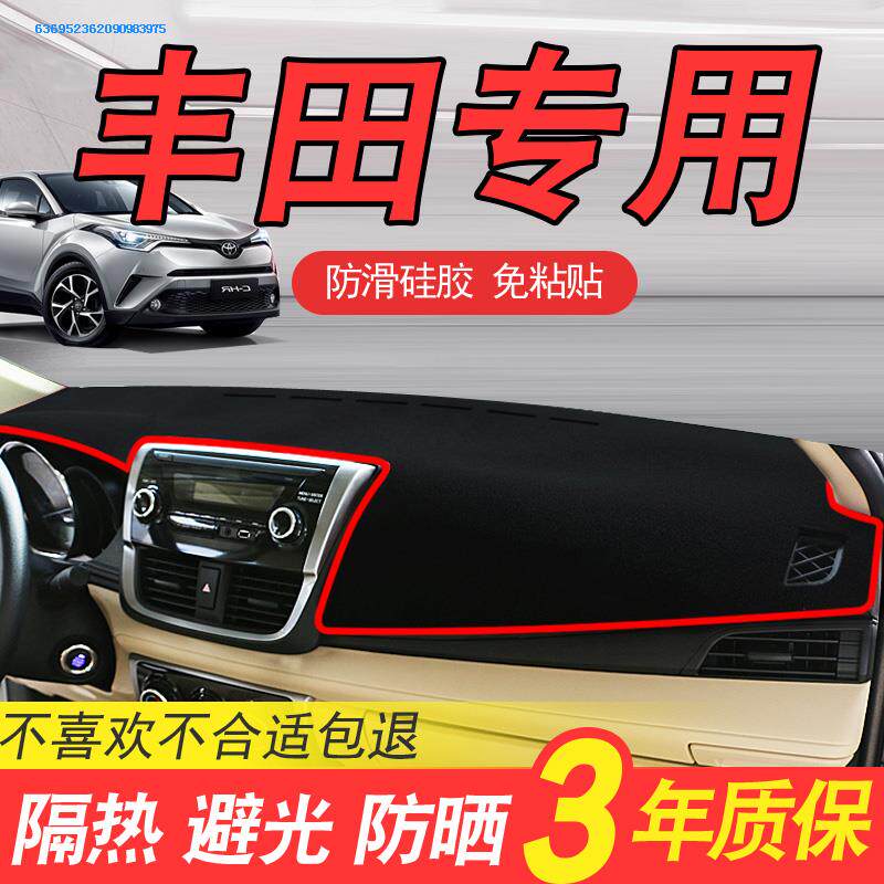 Toyota Carola Vios  Camry rav4 Interior trim refit Sunscreen Central control meter Light Cushionin the Car/Articles/Fitting/Refit , Car Accessories/The jewelry , Mat/Protective pads  category - from Buy2taobao.com to provide professional Taobao agent buy service
