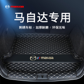 Mazdacx5 cx50Mazda3昂克赛拉汽车后备箱垫cx4睿翼全包围后车厢垫