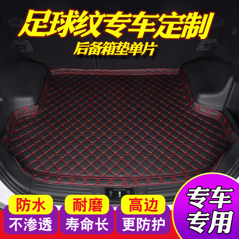 2018款東南DX3DX7專用全包圍后備箱墊菱悅V3凌致V5菱仕V6汽車尾墊