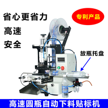 Этикетировочная машина 全自动定位定点车标贴机小型贴标签圆瓶塑料玻璃瓶新品不干胶触控屏幕