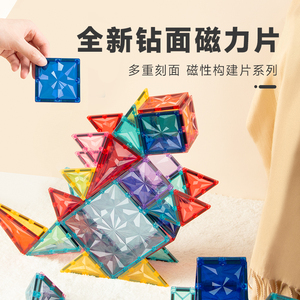 MAGNASTIX/思创高配置立体星钻100片彩窗磁力片拼装启蒙早教玩具