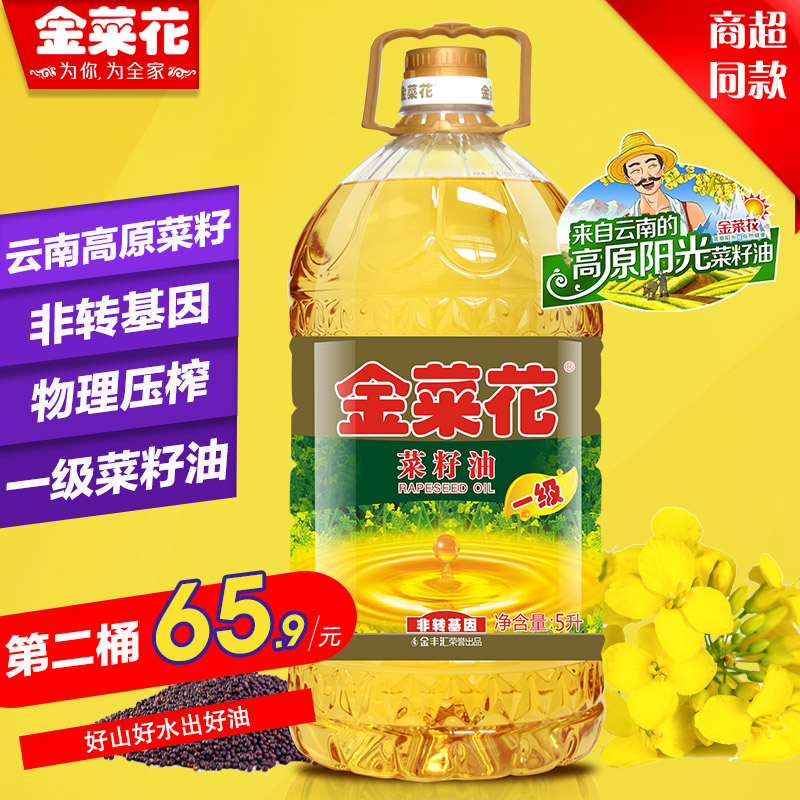 金菜花云南一级茶籽油非转基因