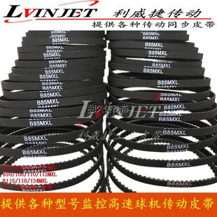 云台高速球机皮带监控摄像头机同步带B118MXL 5mm齿轮带 B160MXL