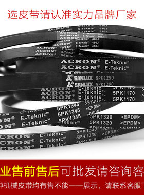 动感单车皮带健身车皮带汗马蓝堡多德士高乔迈宝赫配件椭圆机跑步