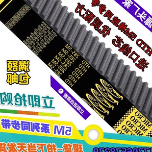 HTD5M橡膠同步帶圓弧齒5M 285 295工業傳動送皮帶 280