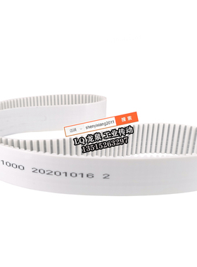 LED灯组设备传动带白色环形传输带15STD5M-2200