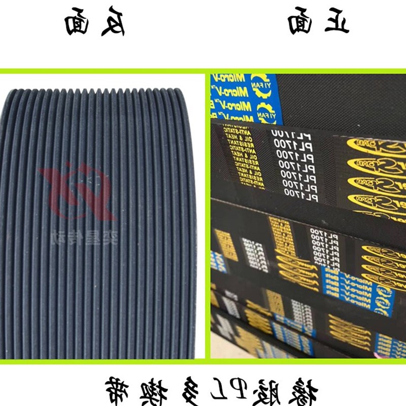 PL橡胶多楔带520L/PL1320传动带多槽V型同步多沟带多契带工业皮带