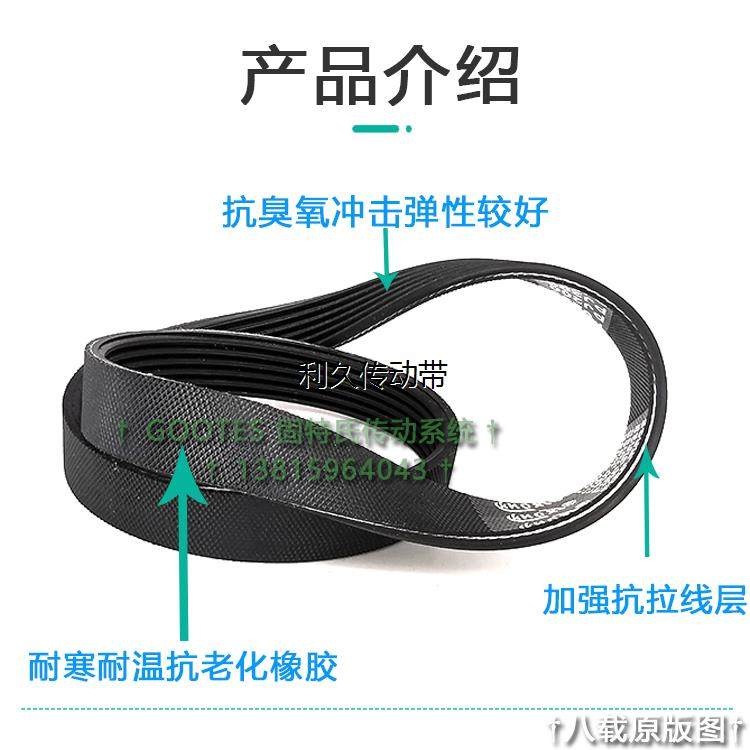 广州腾野机电设备柯斯诺刨冰机皮带AD-168碎冰机传动带510-520-6