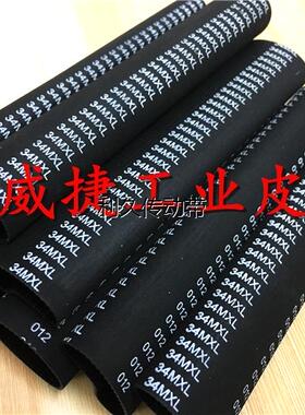 TELESS同步带34MXL齿距2.032微型电子设备电玩具小齿轮传动皮带