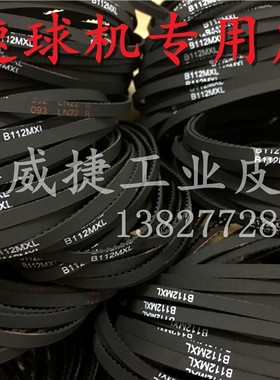 高速球机皮带B109MXL/B112MXL-4mm大华海康云台球机皮带