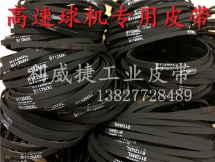 高速球机皮带B109MXL 4mm大华海康云台球机皮带 B112MXL
