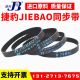 B413MXL传动带JIEBAO皮带 B405MXL B410MXL 捷豹同步带B400MXL