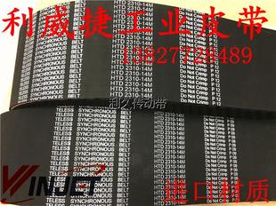 115测功机同步带滚筒传动皮带 14M 尾气环保检测功机皮带HTD 2310