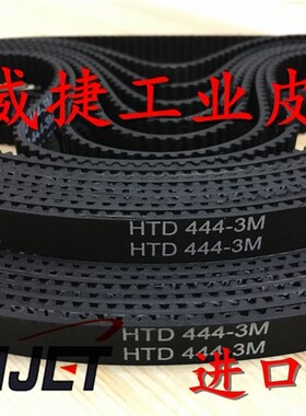 HTD 264/267/285/300-3M皮带雕刻机械激光设备动力传动同步小型