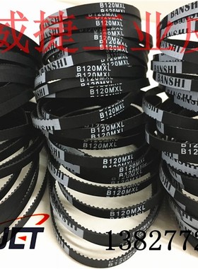 高速球机摄像头B120MXL/B166MXL-4/5皮带监控大华齿轮传动同步带