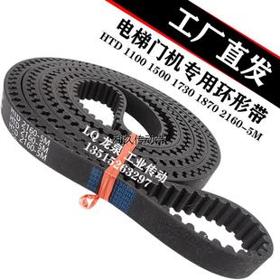 1870 电梯同步带橡胶展鹏门机皮带HTD 1730 1500 5M2160配件 1100