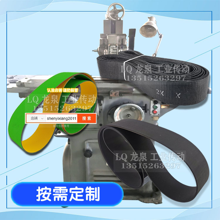 内螺纹磨床皮带45X1X1235传动带POWER1230平带电机马达高速传送带