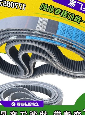 橡胶无极变速带1922V443 1922V445 1922V454木工机械调速齿型皮带