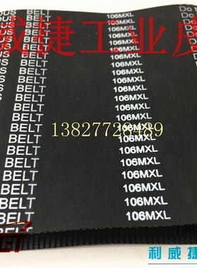 线切割皮带穿打孔机同步带配件132齿 106MXL/B132MXL-6/8mm